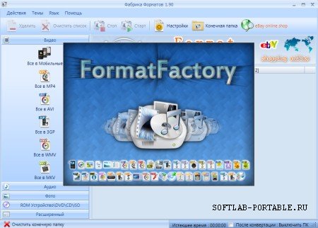 FormatFactory 5.17.0 Portable